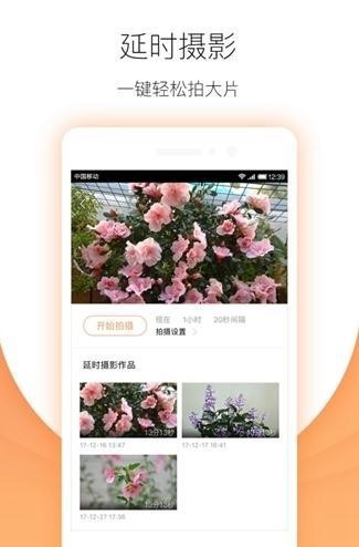 小明摄像机app 1.2.71.3.7