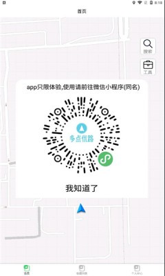 多点优路导航v1.4.0