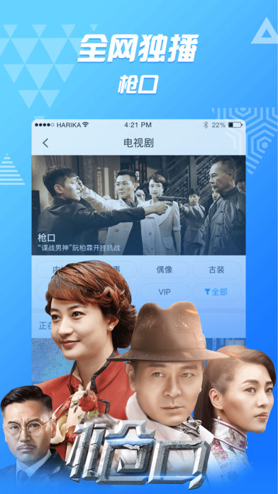 pptv iPhone版v7.8.1