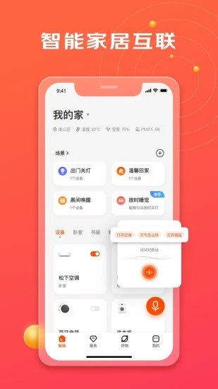 京东小家app1.11.2