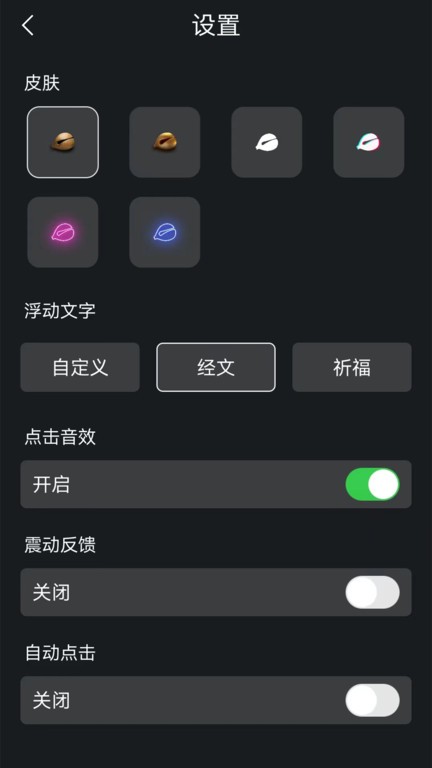 静化心灵木鱼app 1