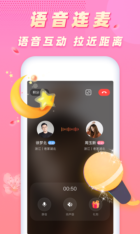 遇桃花app2.10.1