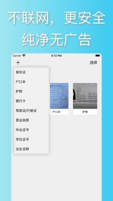 证件水印王iOSv1.1