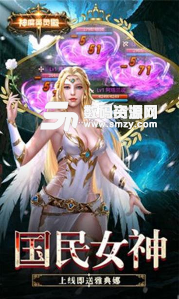 神魔英灵殿最新版