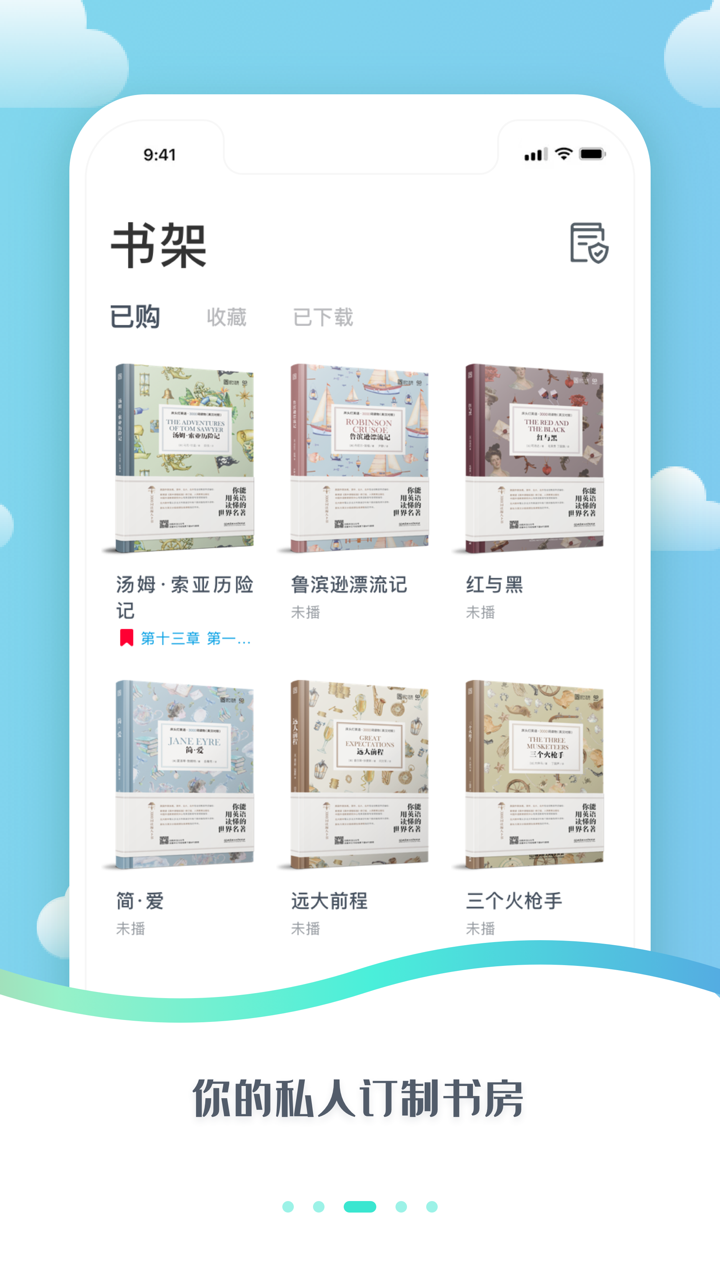 爱启航阅读app1.1.0