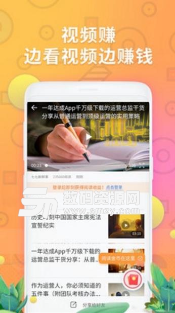 有看头条赚钱最新APP