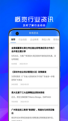 宝聘网1.0.5