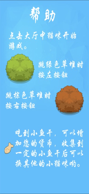 養隻小貓咪ios版v1.1.0