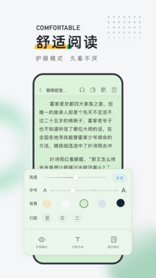 皮箱小说v1.1.0