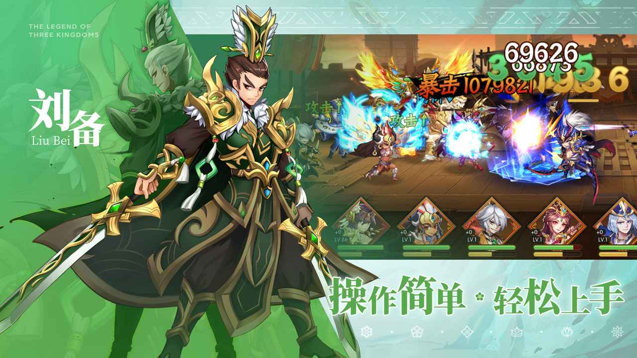 乱世三国志手游APPv1.11.12