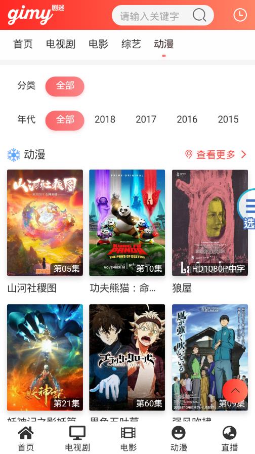 Gimy剧迷appv1.2.1