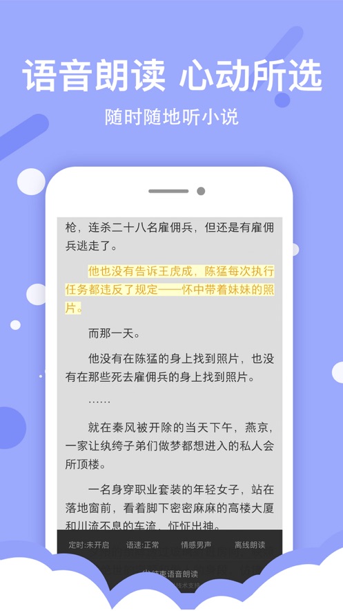 得间小说极速版appv4.9.3