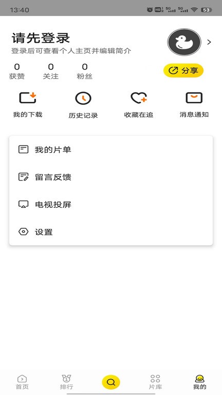 韓劇影視大全軟件v1.1.0