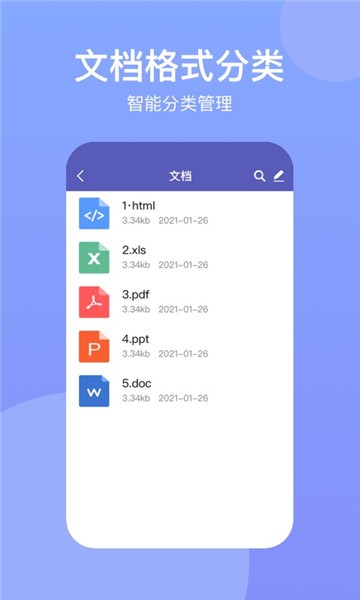 電腦手機傳輸app2.3.6