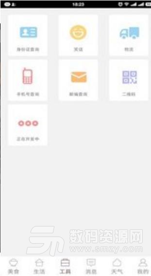 长沙市民通app