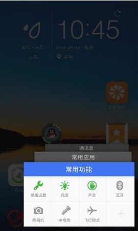 果罐Android版