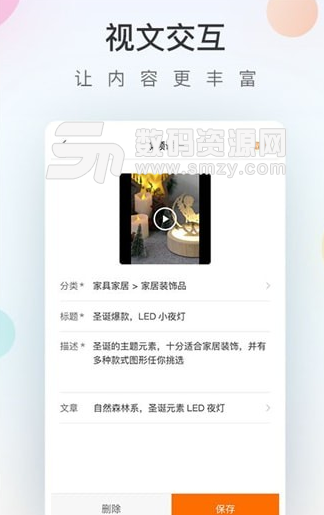 CCEE视频助手app手机版图片