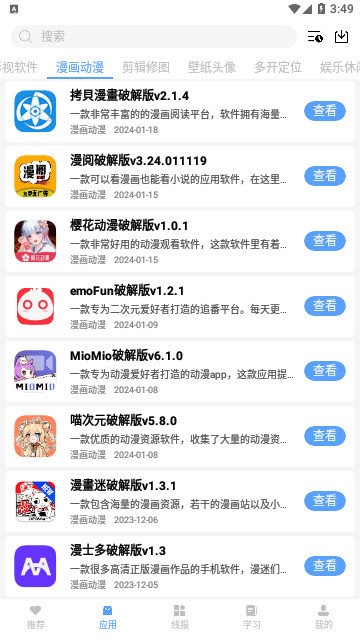 小葵软件盒v5.4