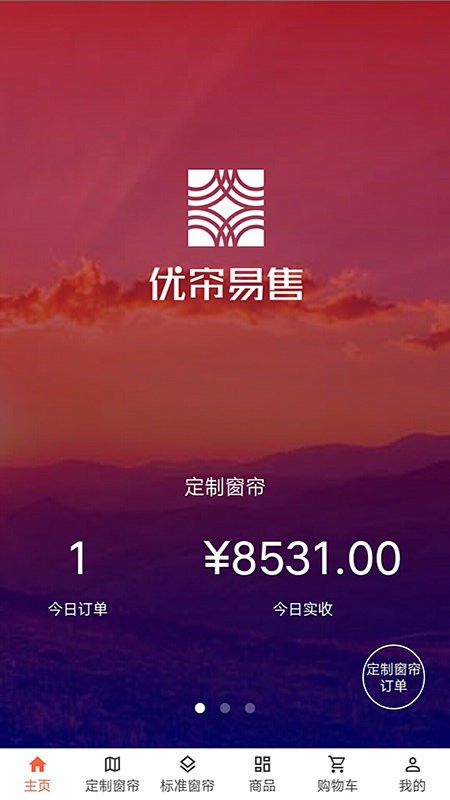 优帘易售app1.1.52