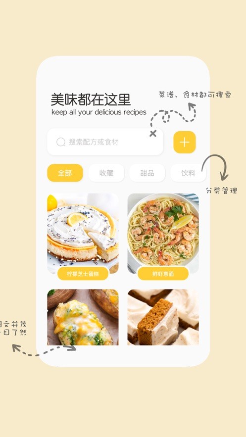 Yummy Note蘋果版v1.0