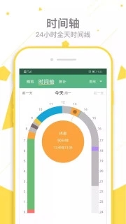 爱时间9.3.8