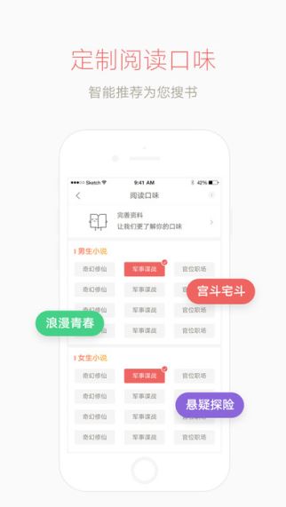 网易云阅读vip破解版v5.5.2