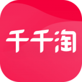 千千淘安卓版(网络购物) v2.4.0 最新版