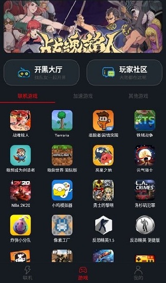 像素联机平台app1.5.3