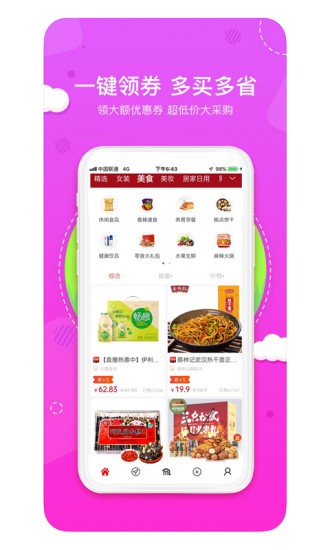 喵小盒苹果appv6.7.0