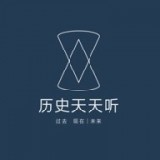 历史天天听安卓版(学习教育) v1.2.0 手机版