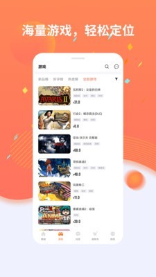 杉果游戏v5.8.0