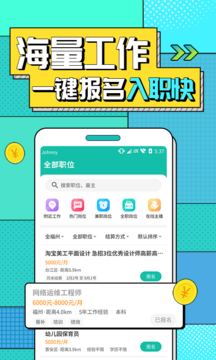 真香兼职v1.5.1