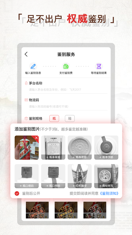 酒酷appv1.81