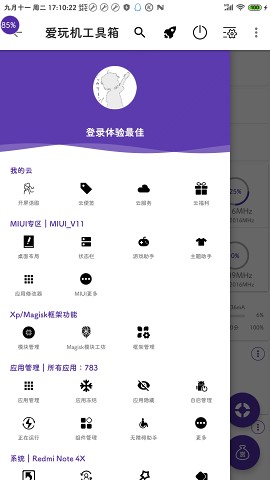 爱玩机工具箱app vS-22.0.0.9vS-22.2.0.9