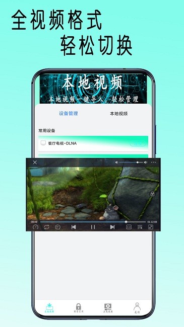 快吧播放器软件v1.0 安卓版