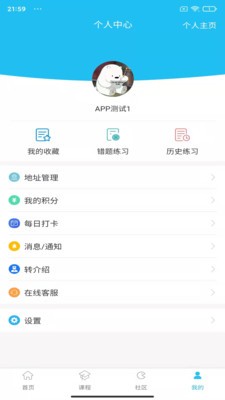 致学云课堂v1.4.2