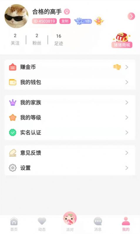 憨小猪appv1.1.1