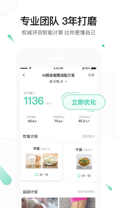 减约appv3.7.0