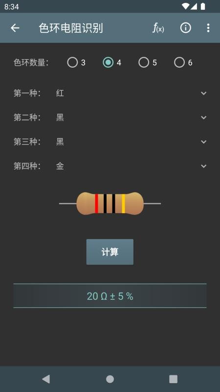 電工計算器9.3.4.1-h