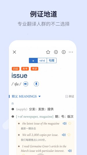 新世纪英汉汉英大词典appv2.3.15