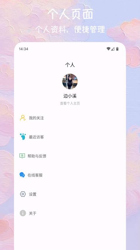 探聊交友app v1.0.1