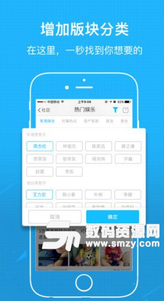 襄阳热线Android版截图