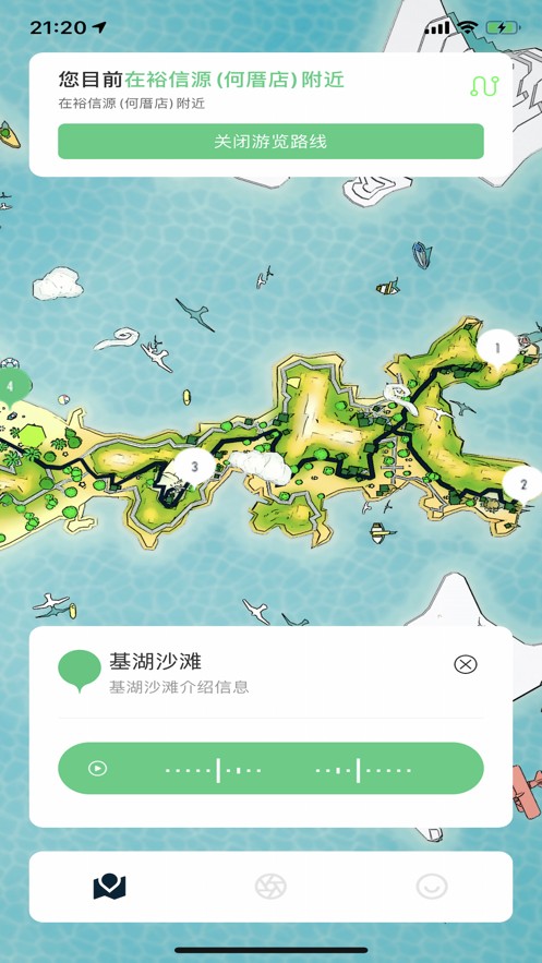 鱼顽嵊泗(AR旅游)v1.3