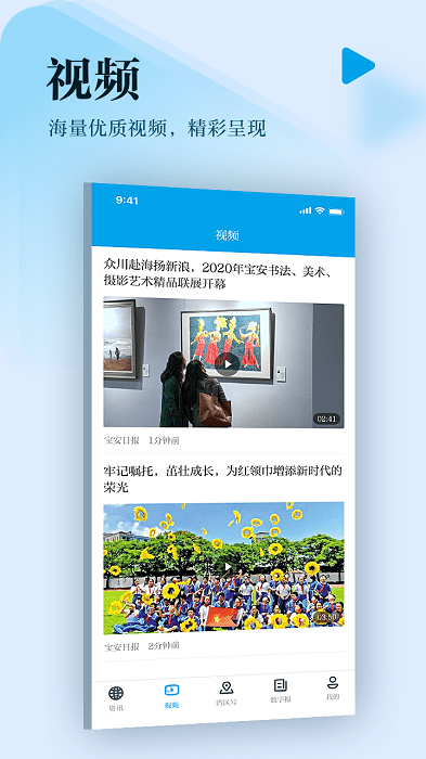 宝安湾appv5.1.2