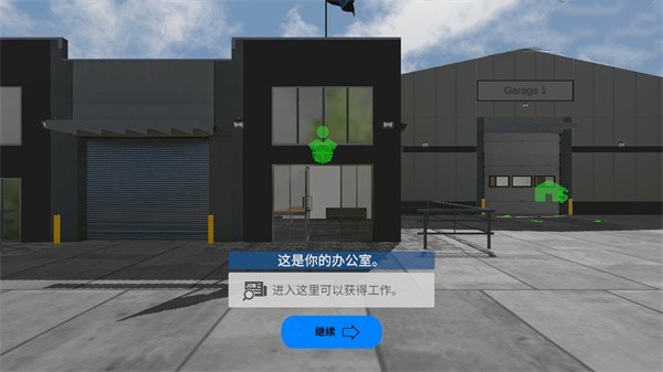 环球卡车模拟器汉化版v1.15.0