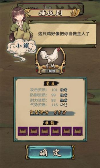 疯狂斗鸡场游戏v1.3.4