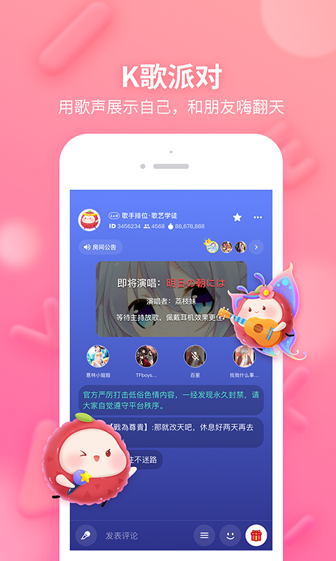 荔枝livev1.5.1