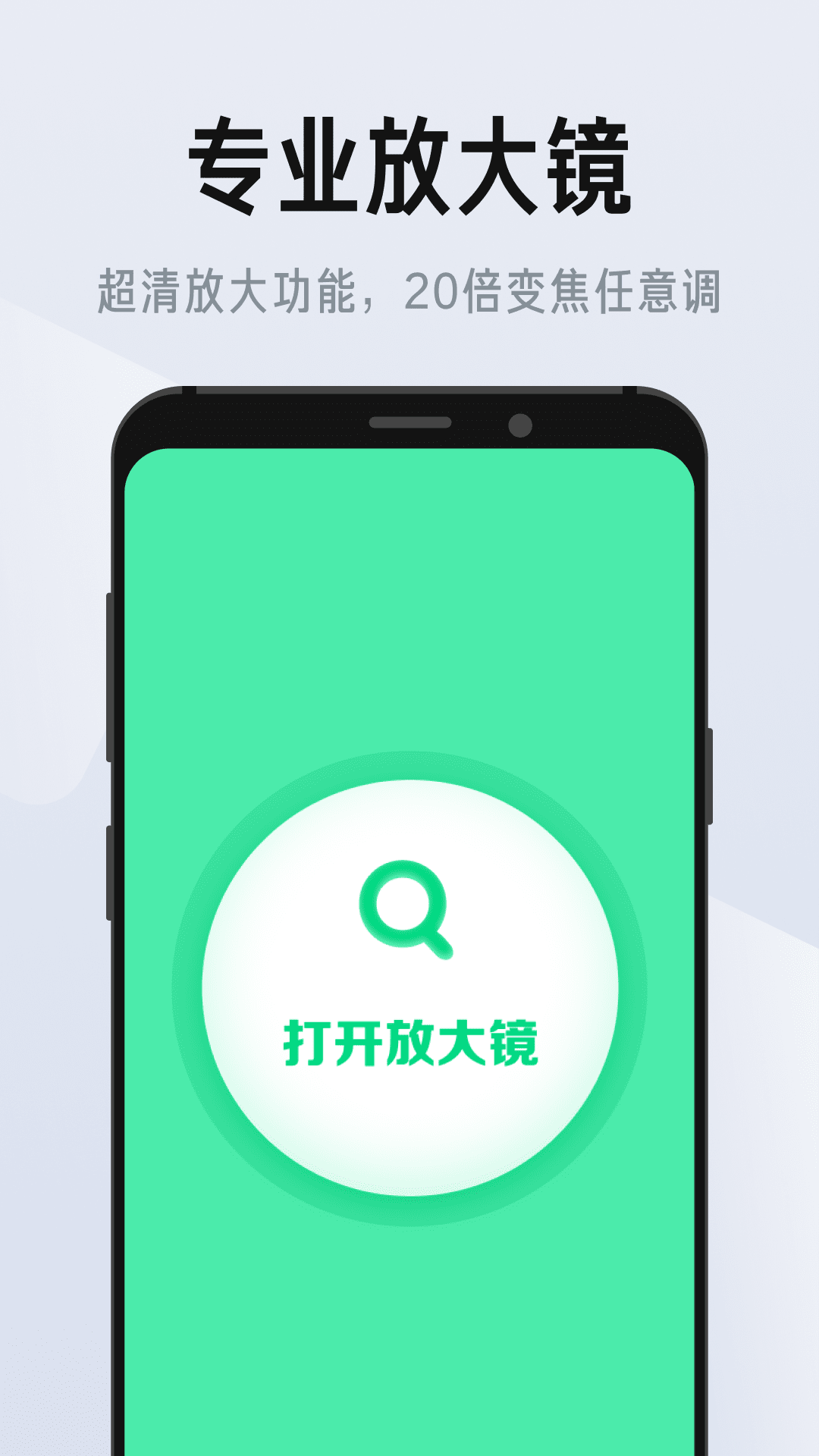 彩映放大软件v1.0.5