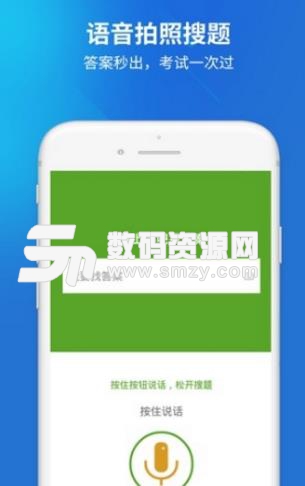 初级护师搜题库app免费版截图