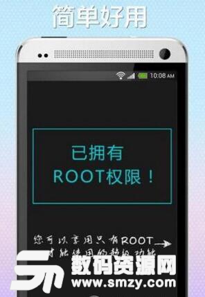 z4root安卓版特色